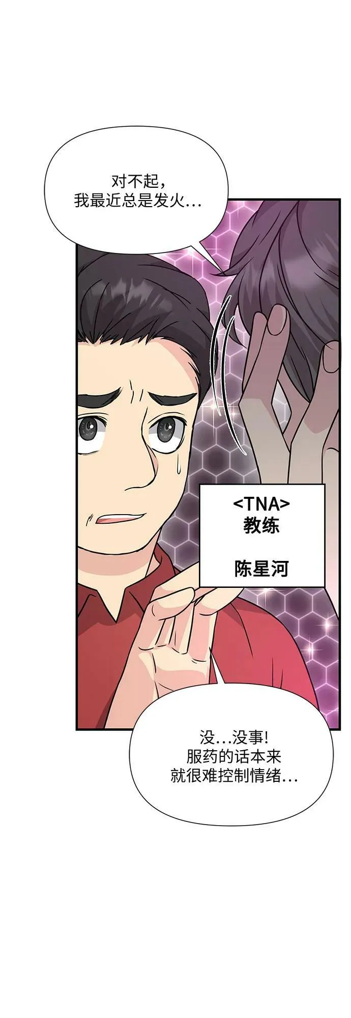 第43话 第35页