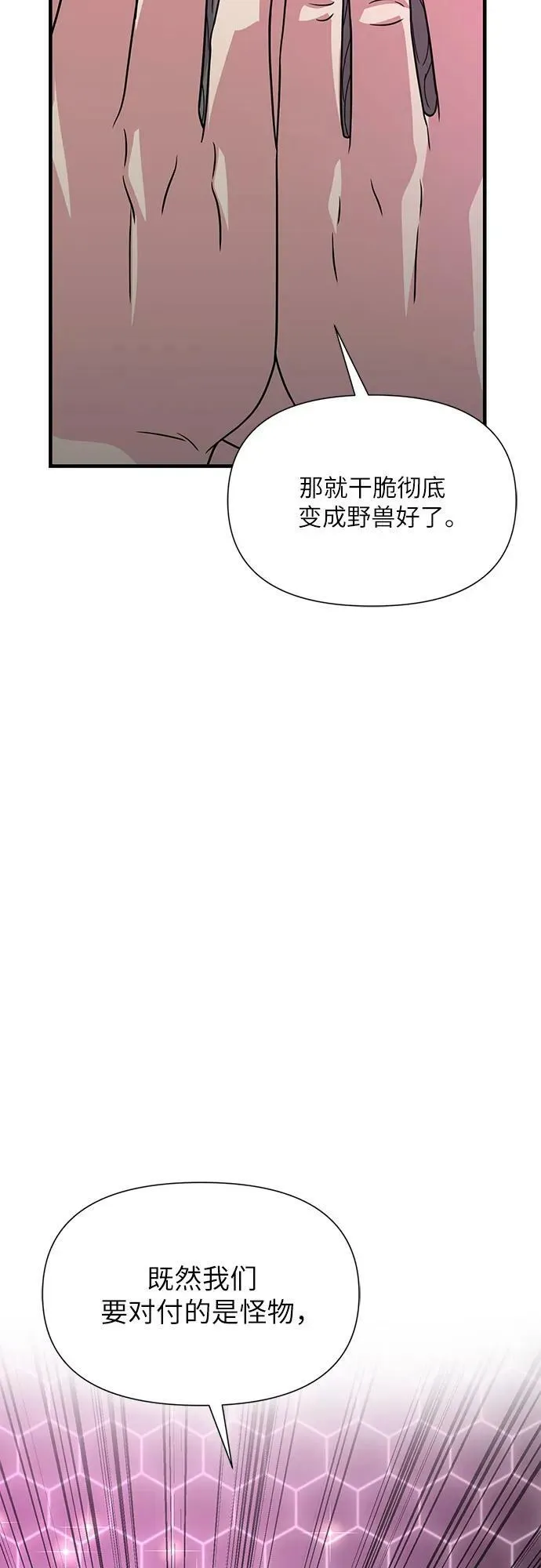 第43话 第44页