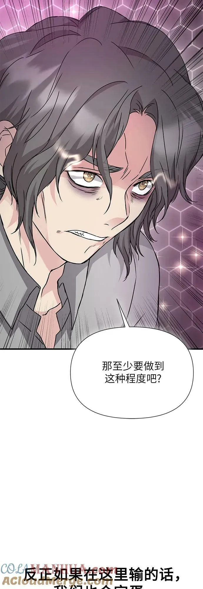 第43话 第45页