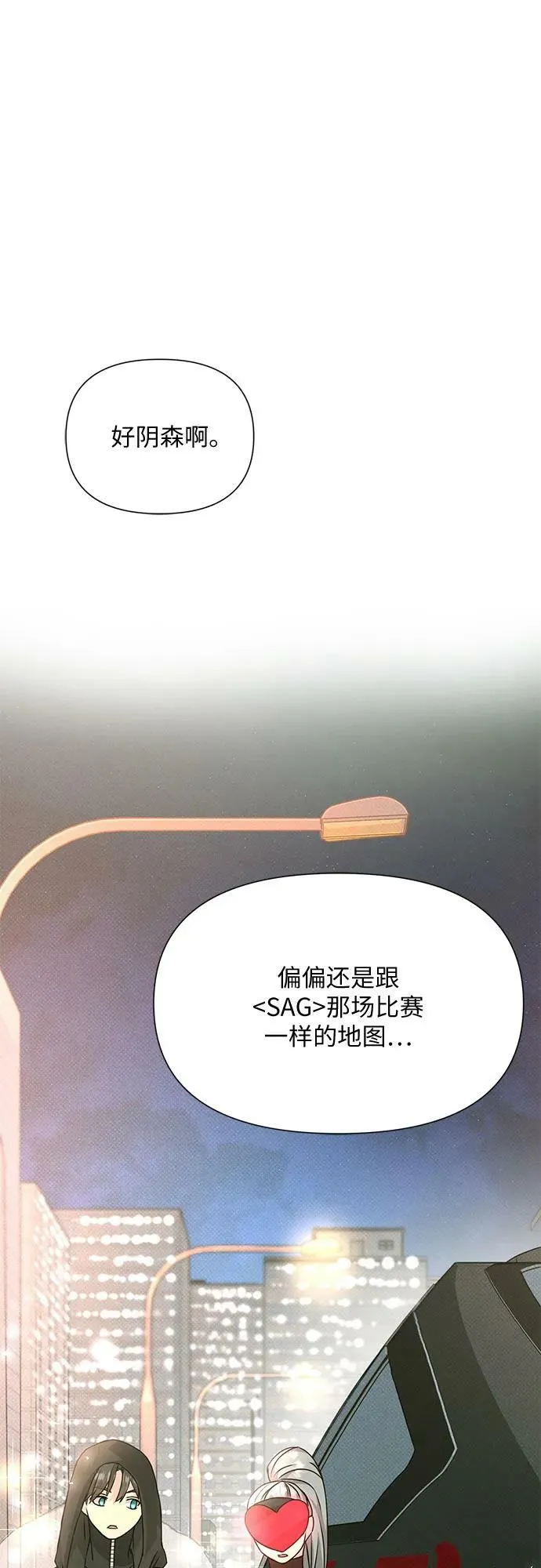 第43话 第47页