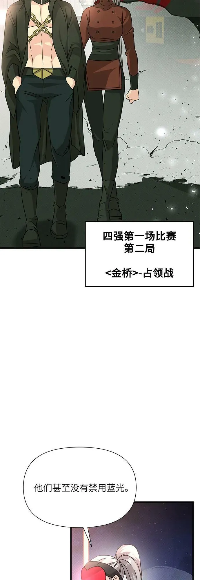 第43话 第48页