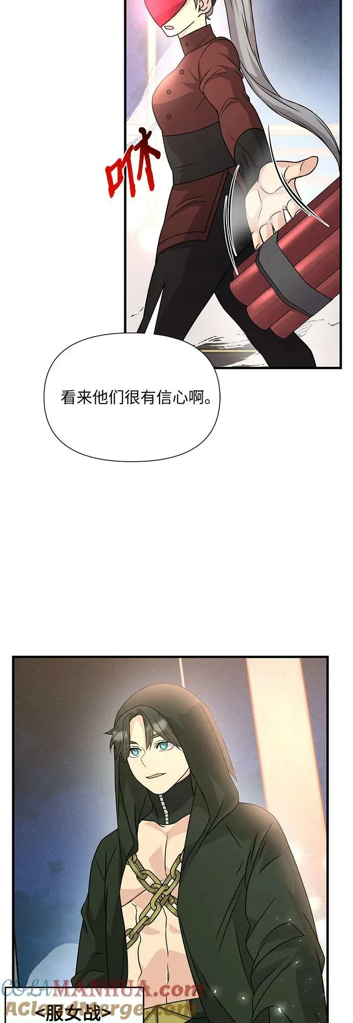 第43话 第49页