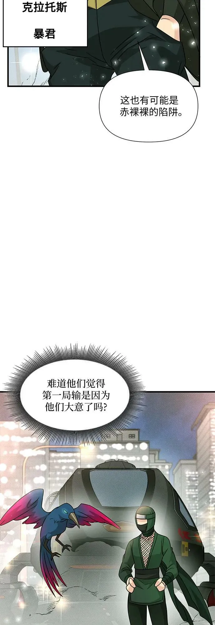第43话 第50页
