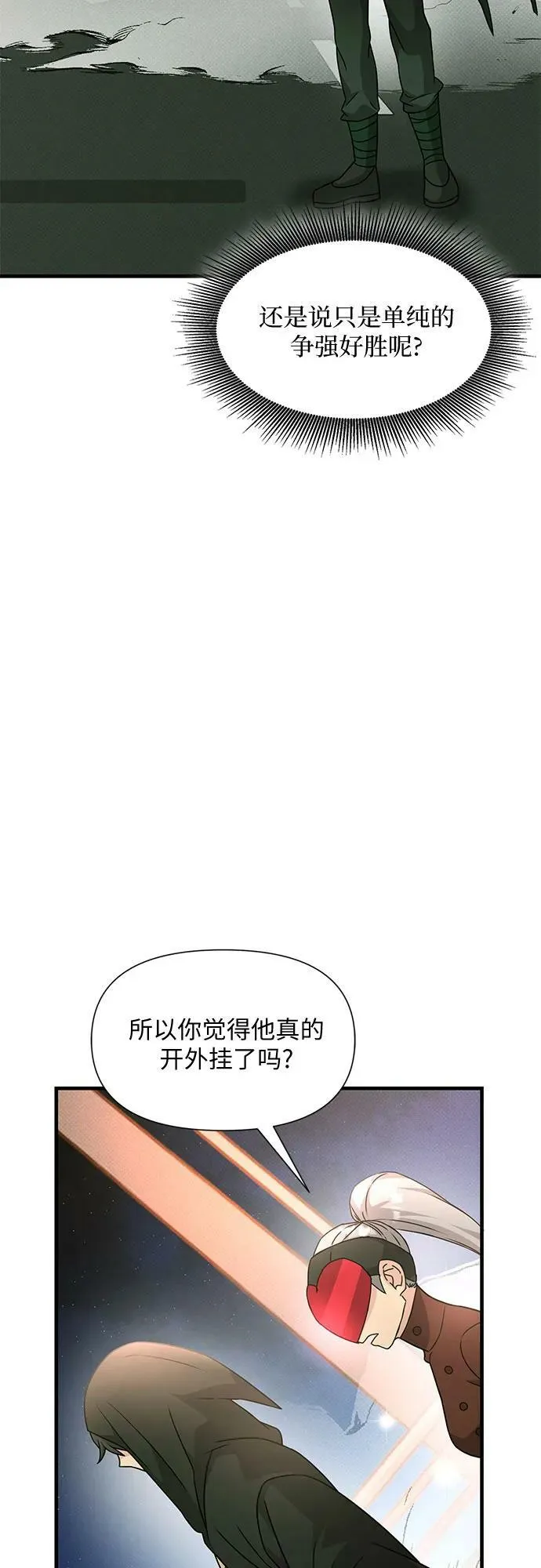 第43话 第51页