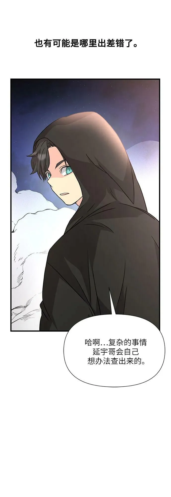 第43话 第54页