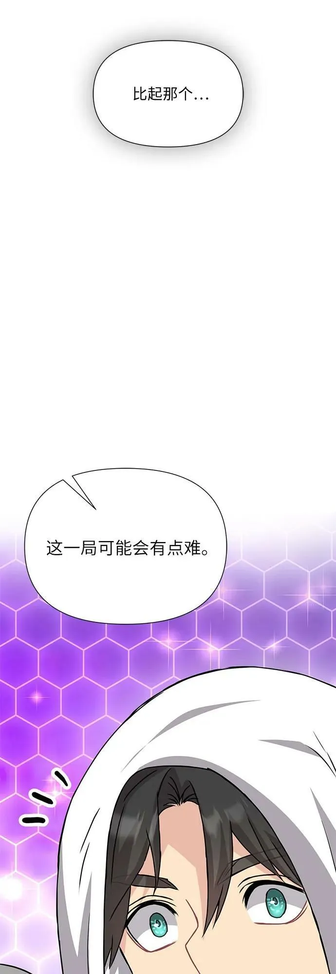 第43话 第55页
