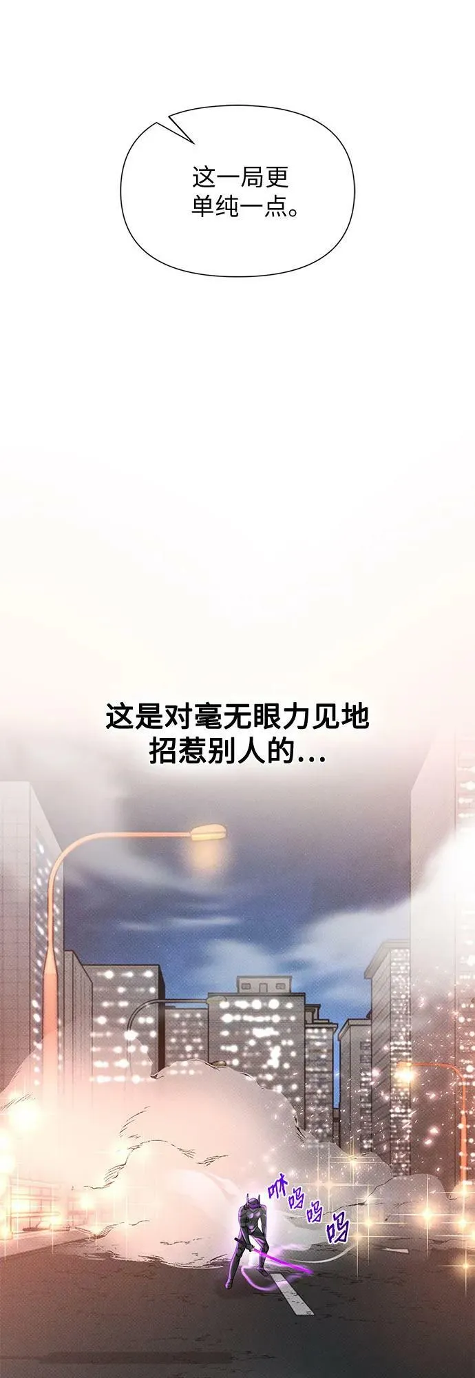 第43话 第59页