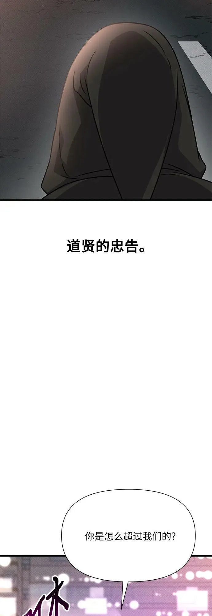 第43话 第60页
