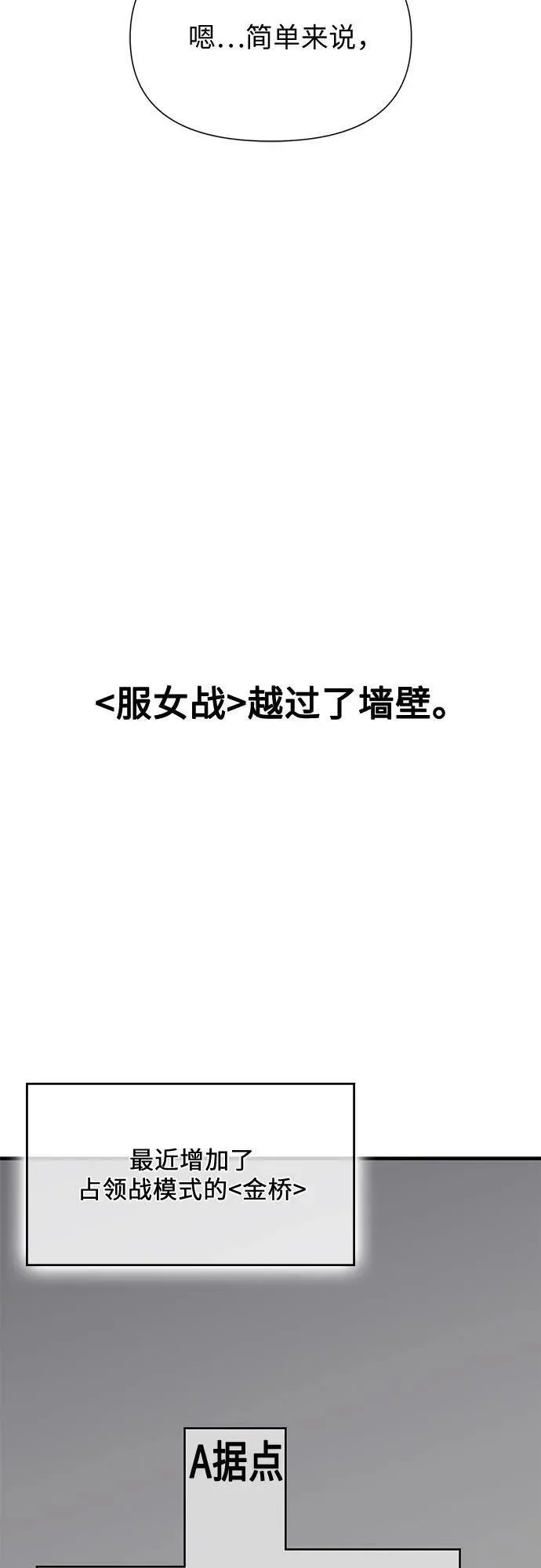 第43话 第62页