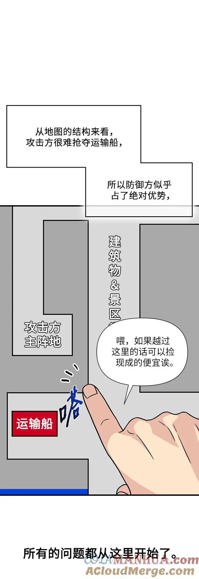 第43话 第65页