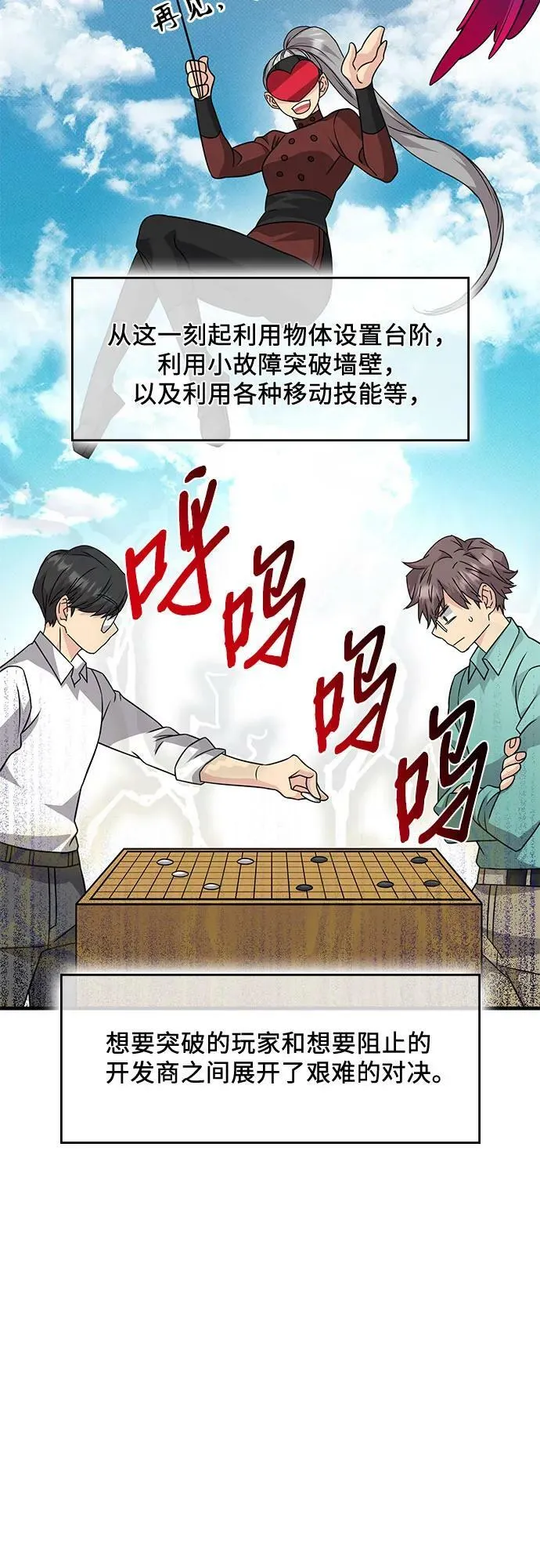 第43话 第67页