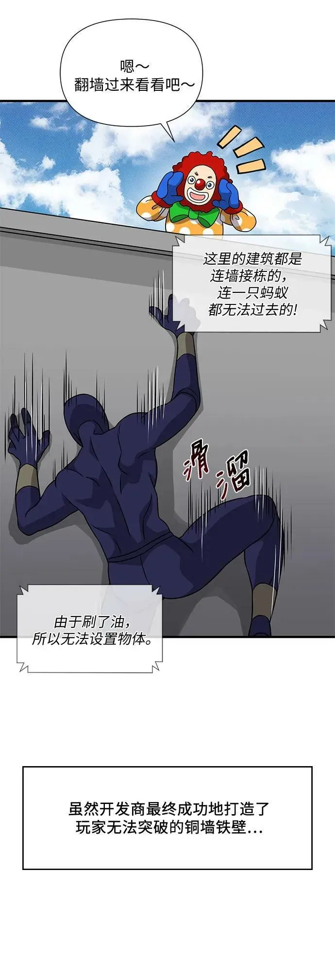 第43话 第68页