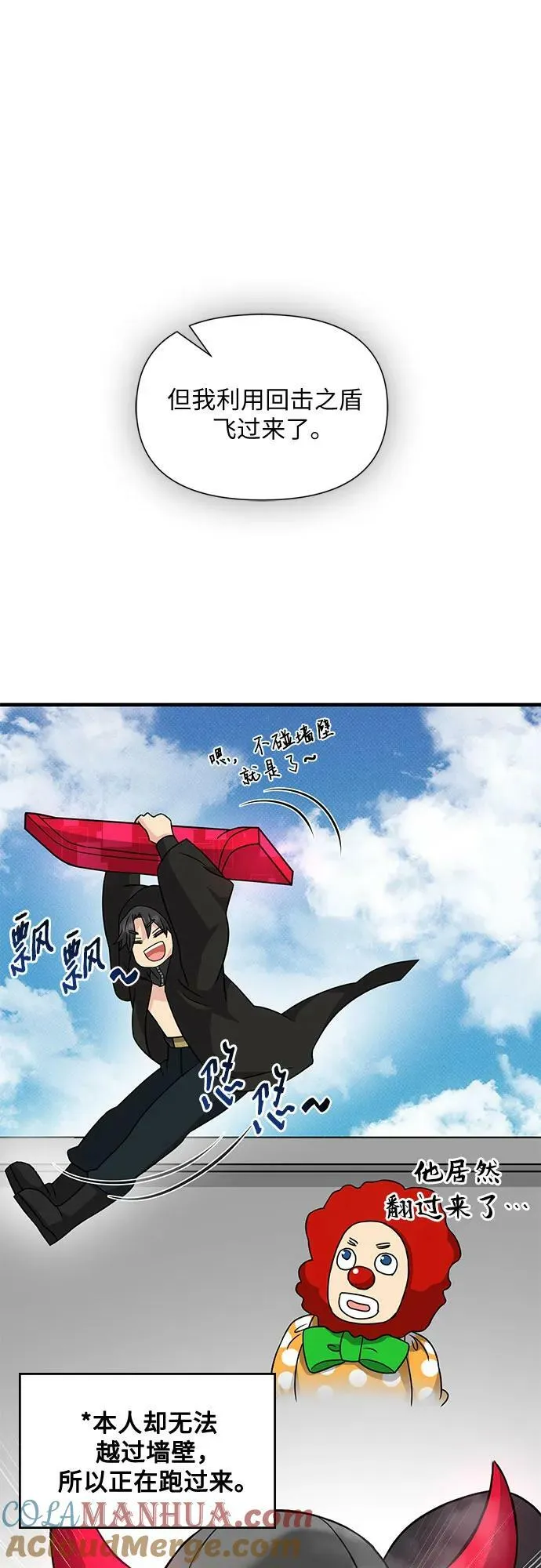 第43话 第69页