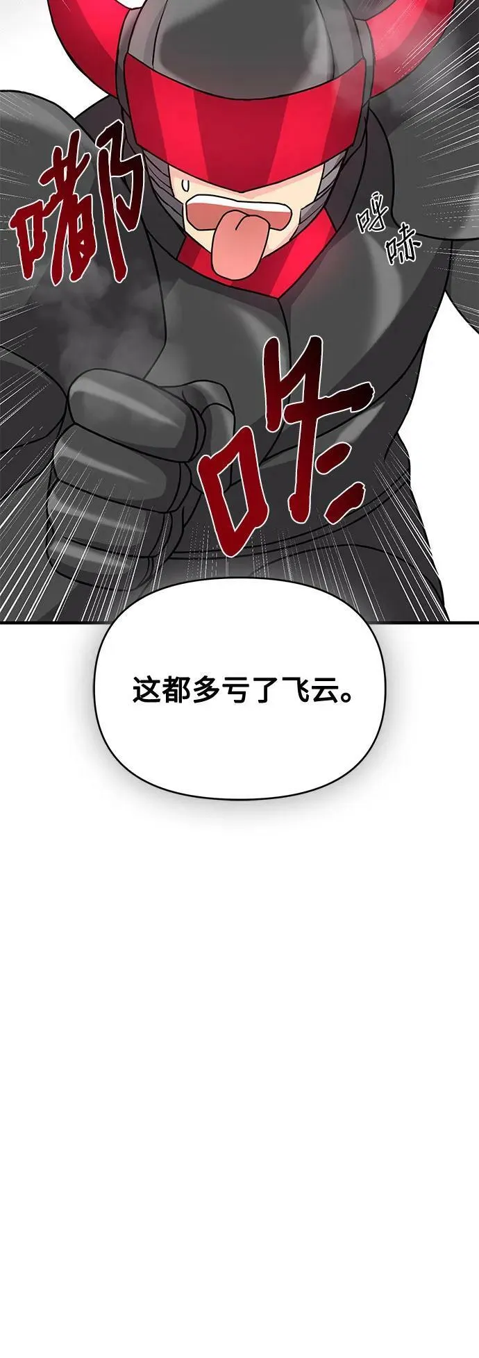 第43话 第70页