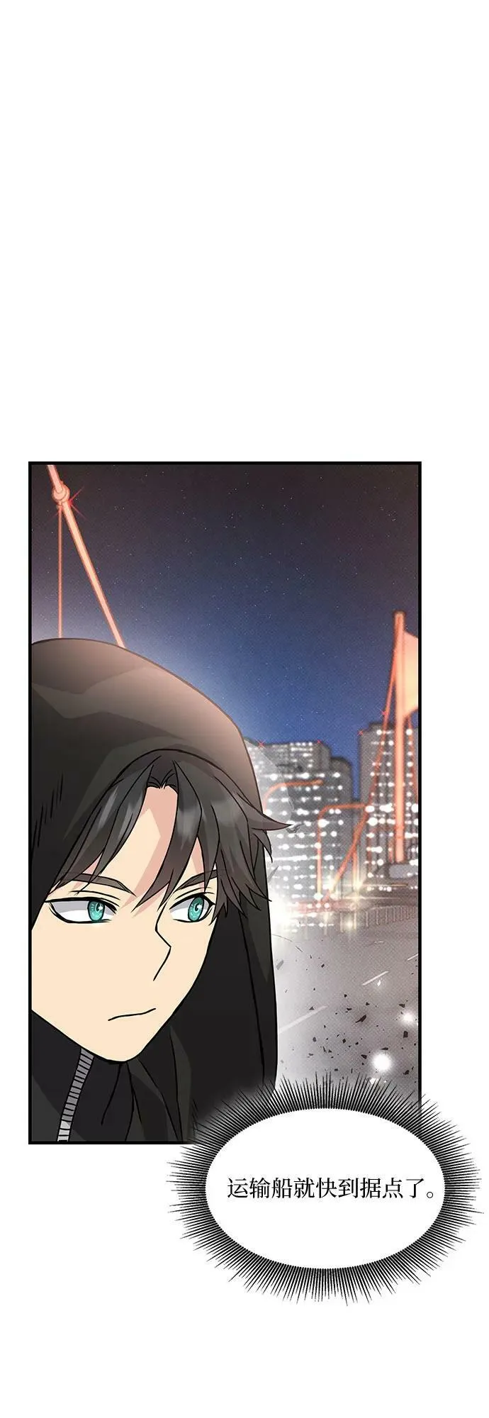 第43话 第71页