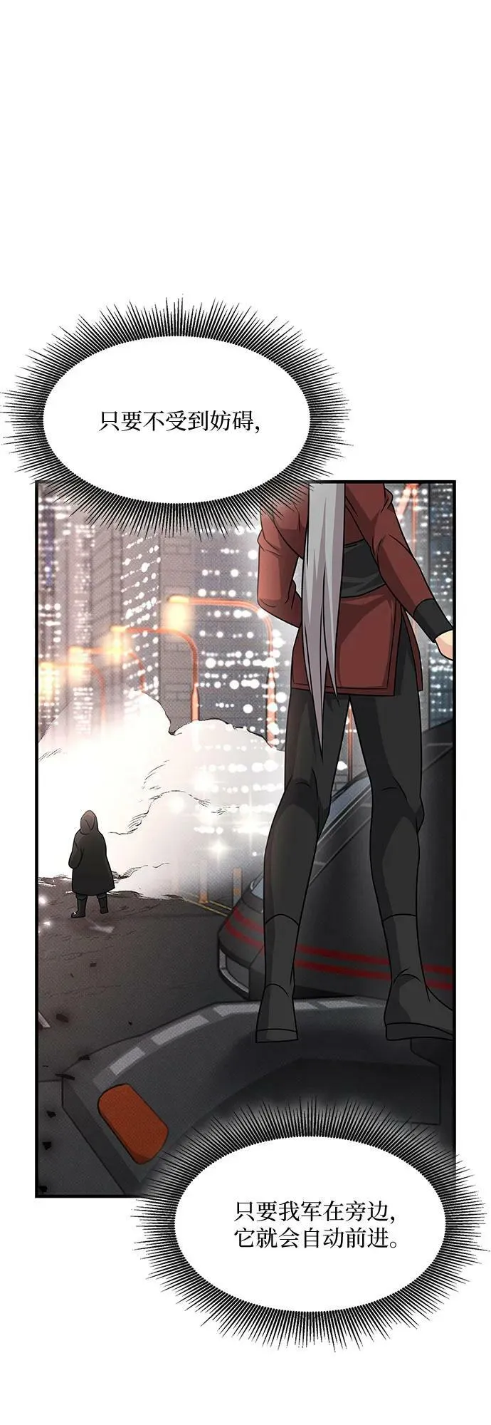 第43话 第72页