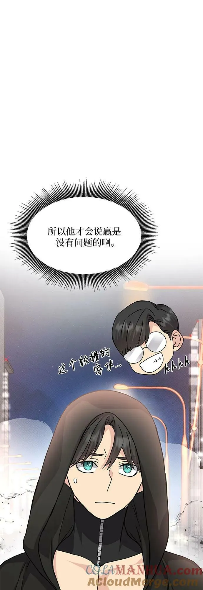 第43话 第73页