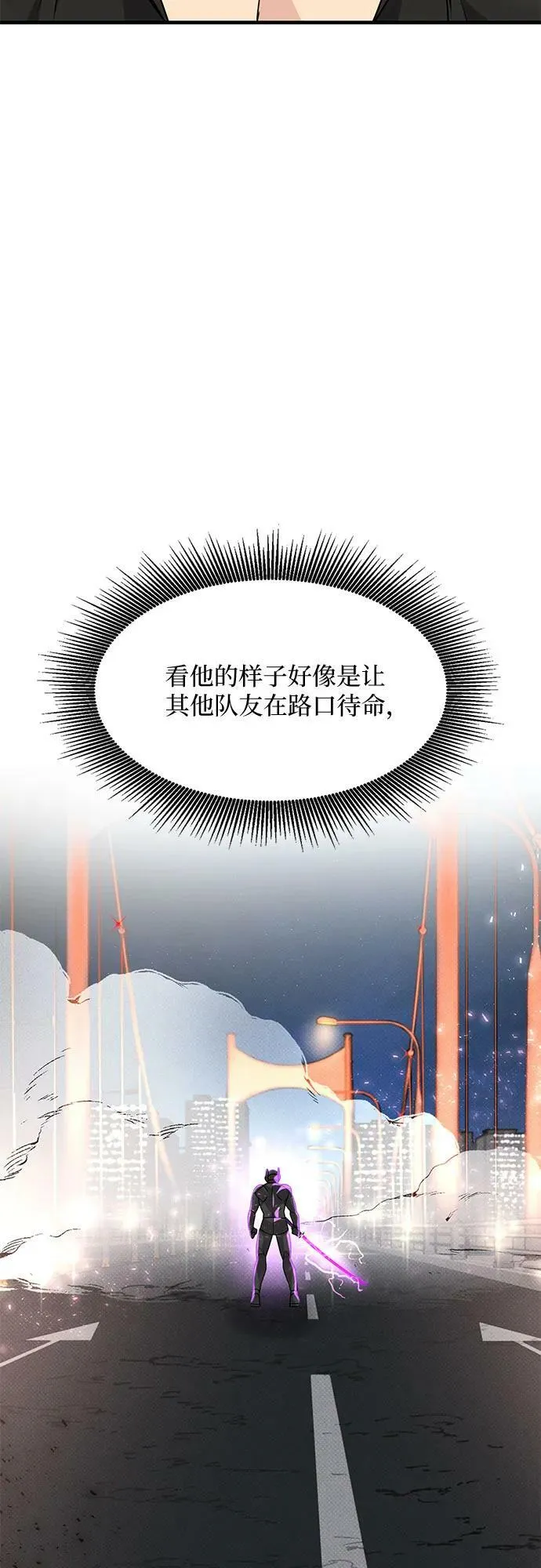 第43话 第74页