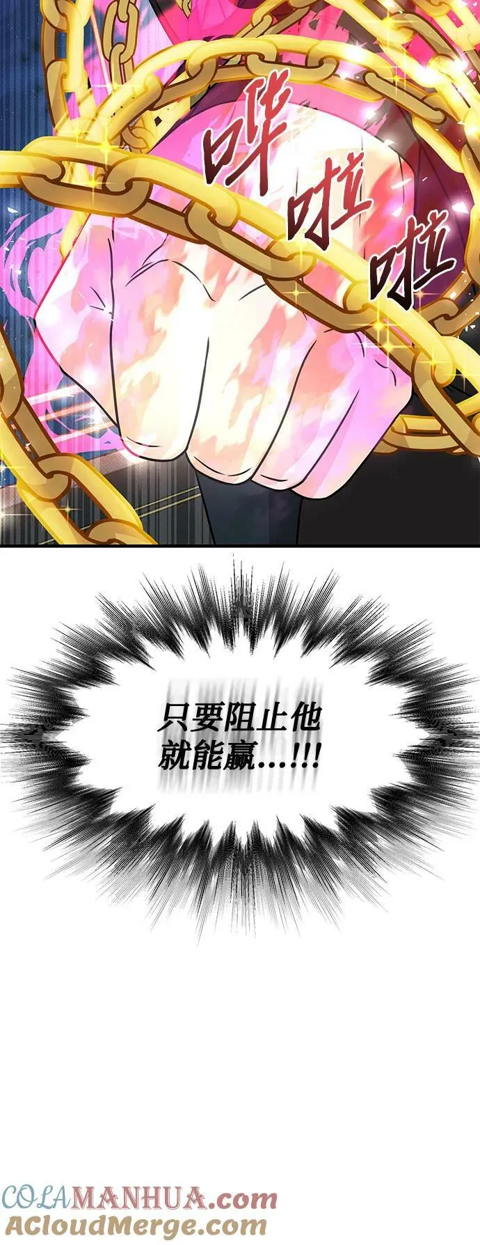 第43话 第77页