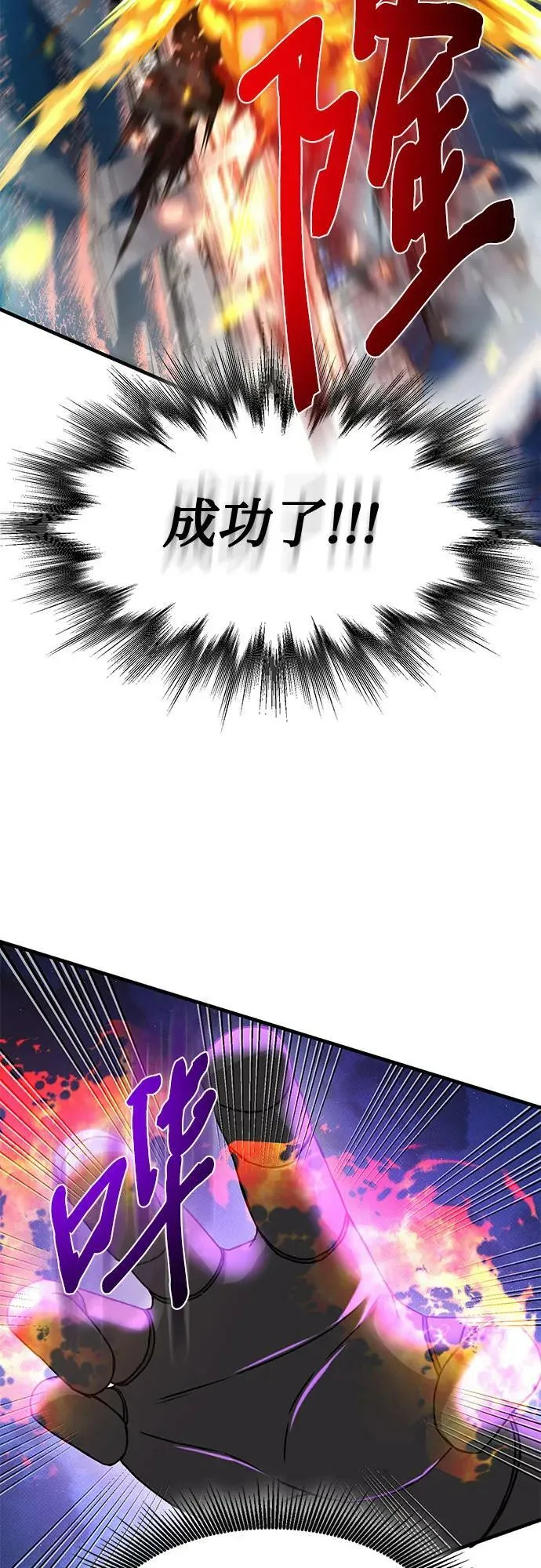 第43话 第87页