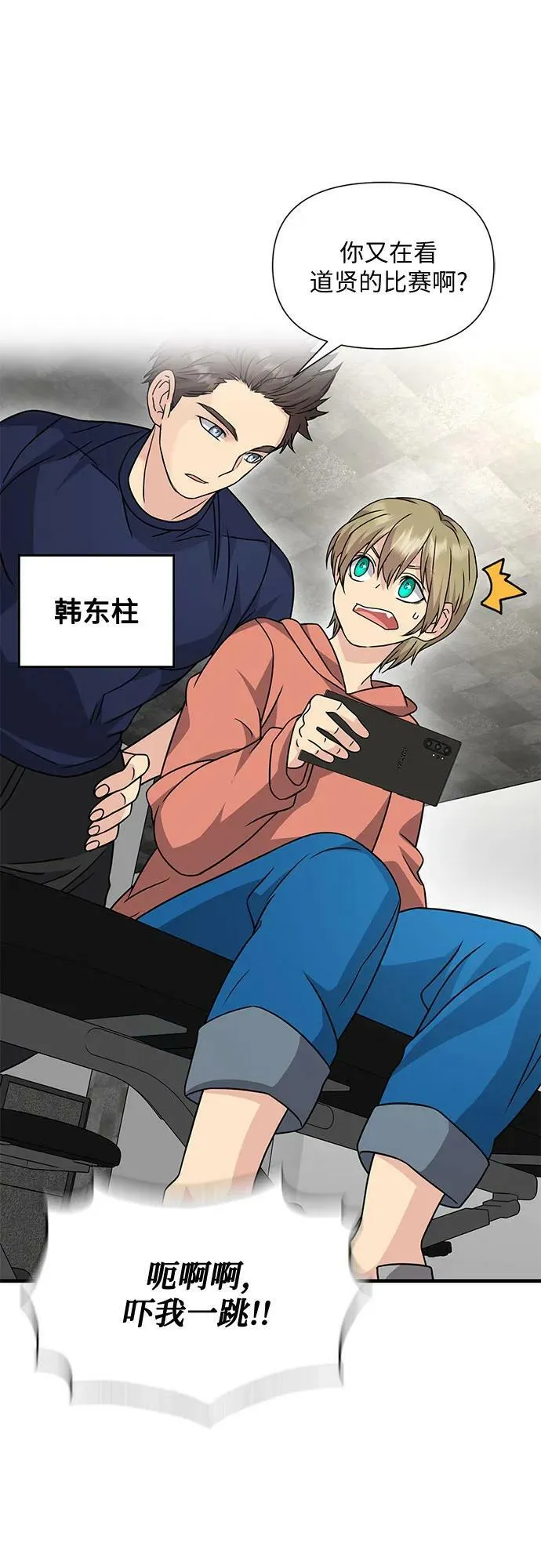 第43话 第91页