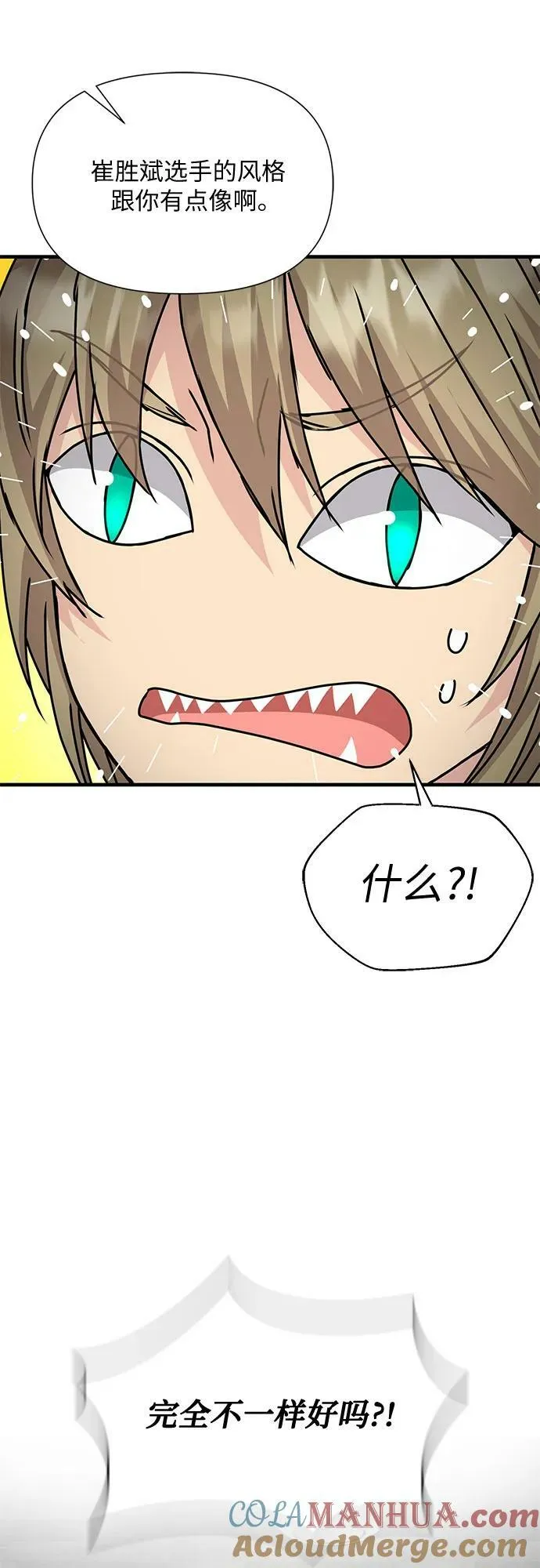 第43话 第93页