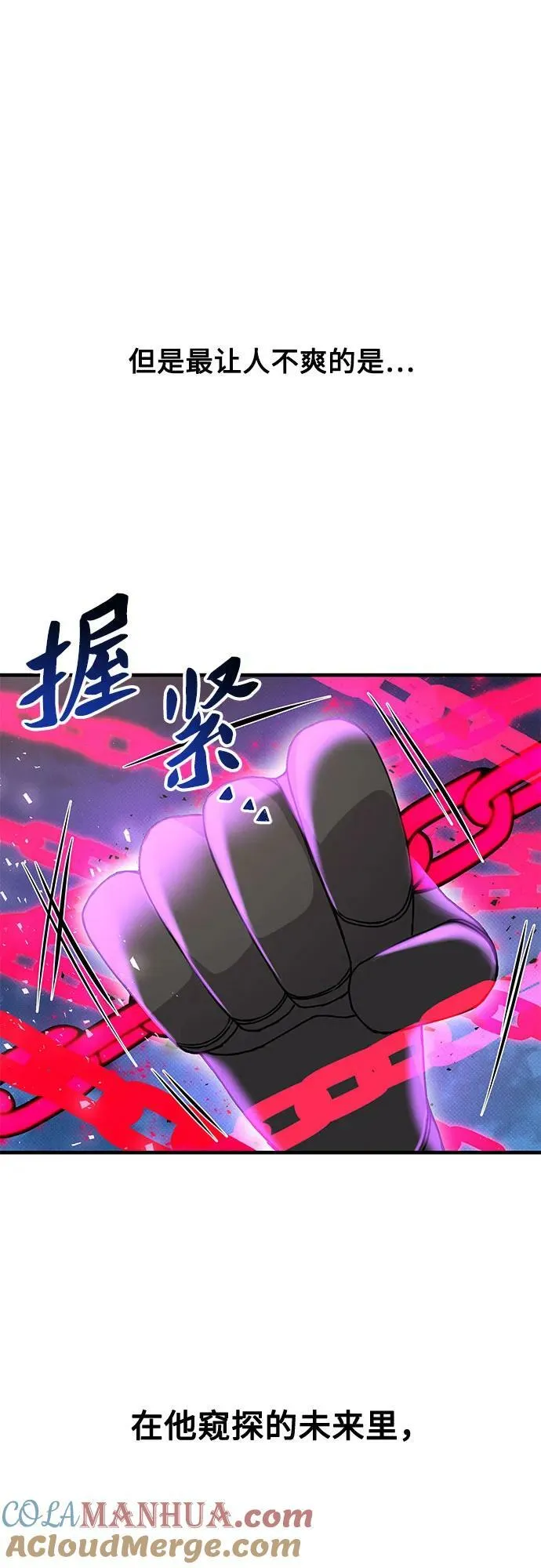 第43话 第97页