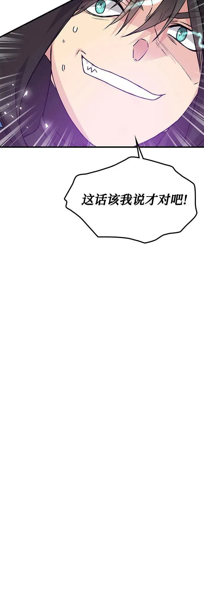 第43话 第100页