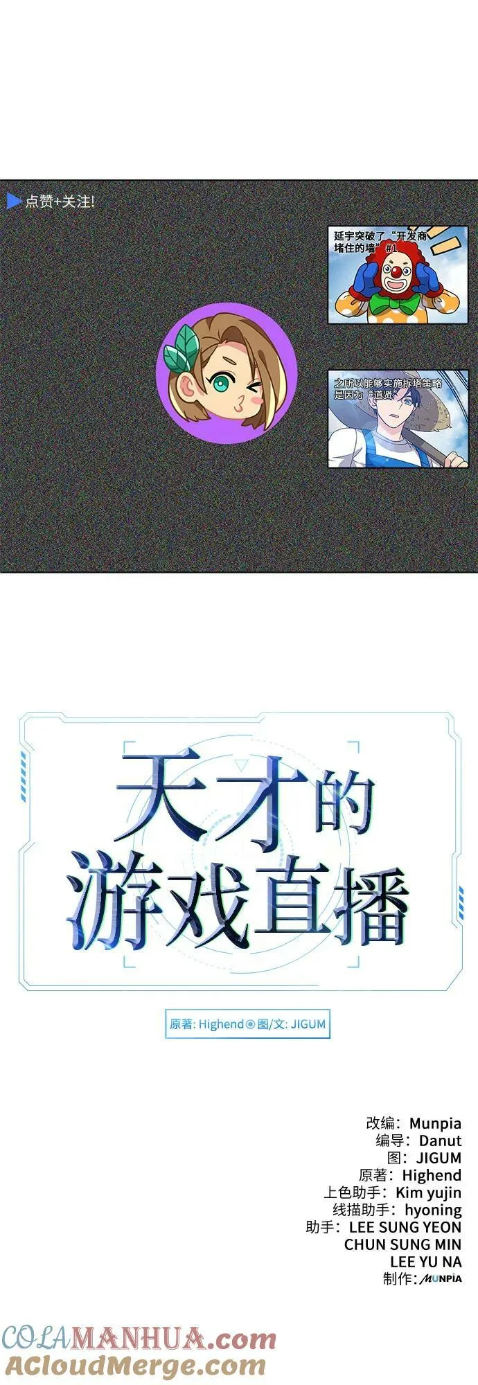 第43话 第101页