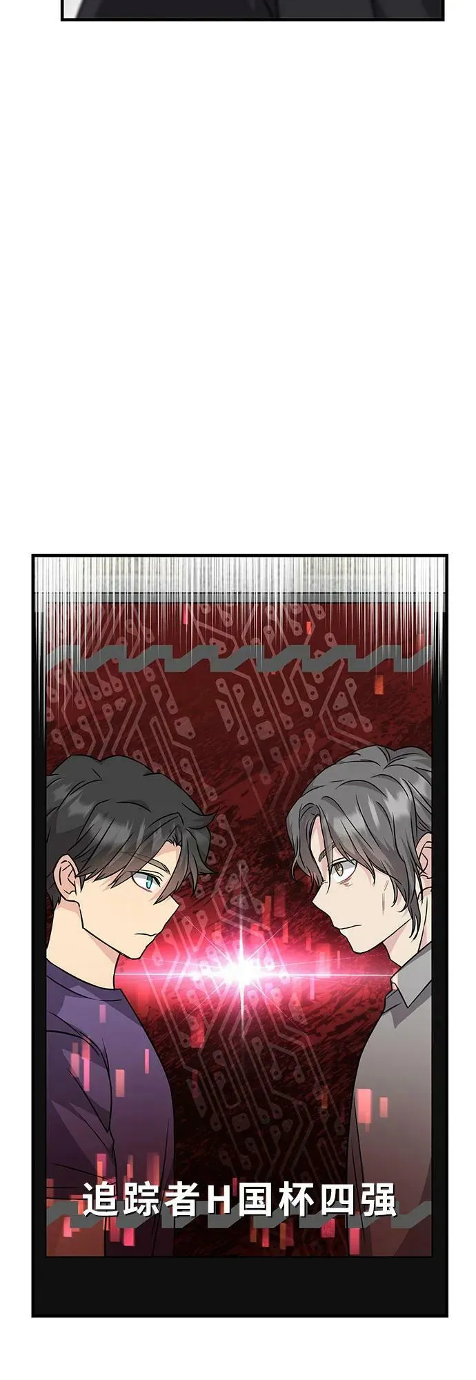 第41话 第5页
