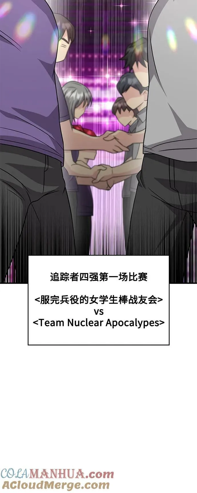 第41话 第7页