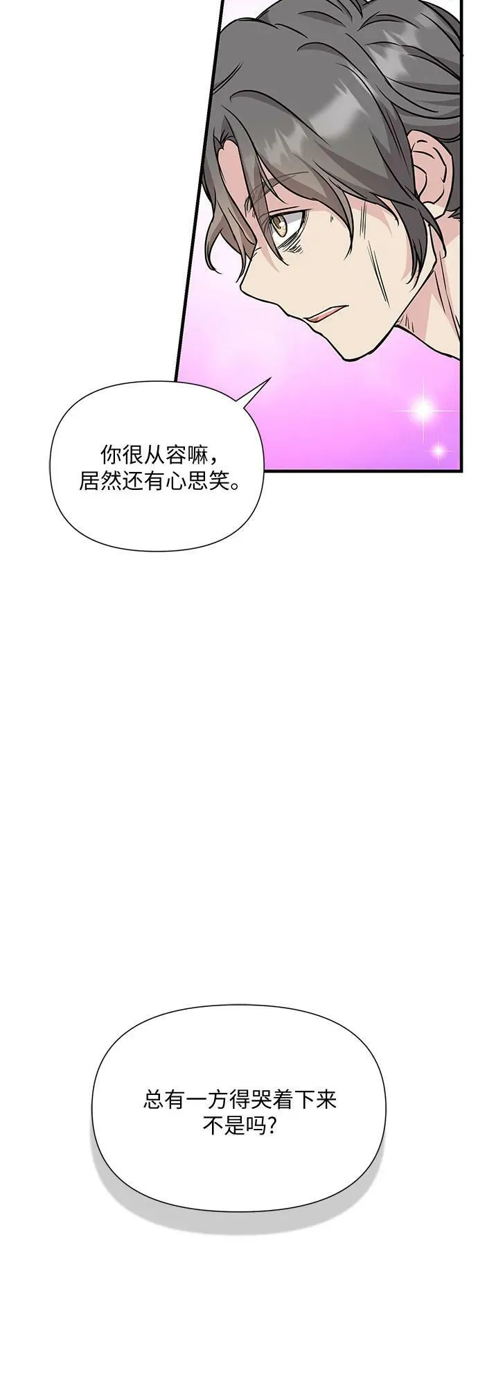 第41话 第9页