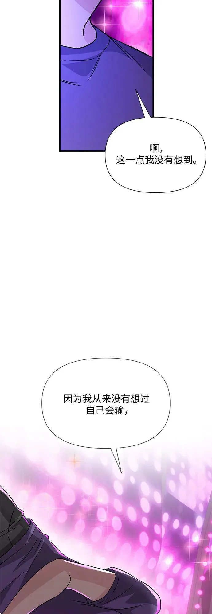 第41话 第11页