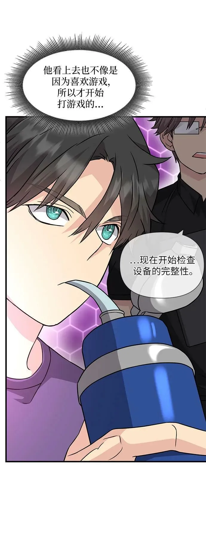 第41话 第20页