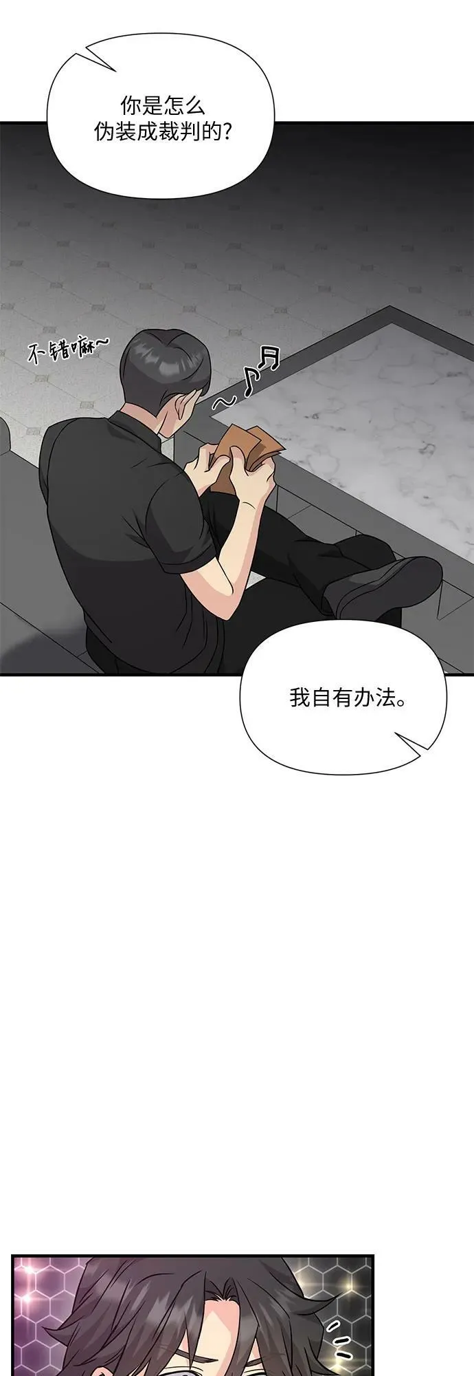 第41话 第23页