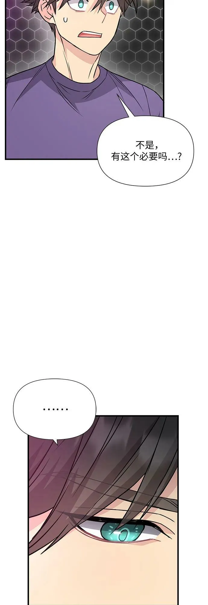 第41话 第24页