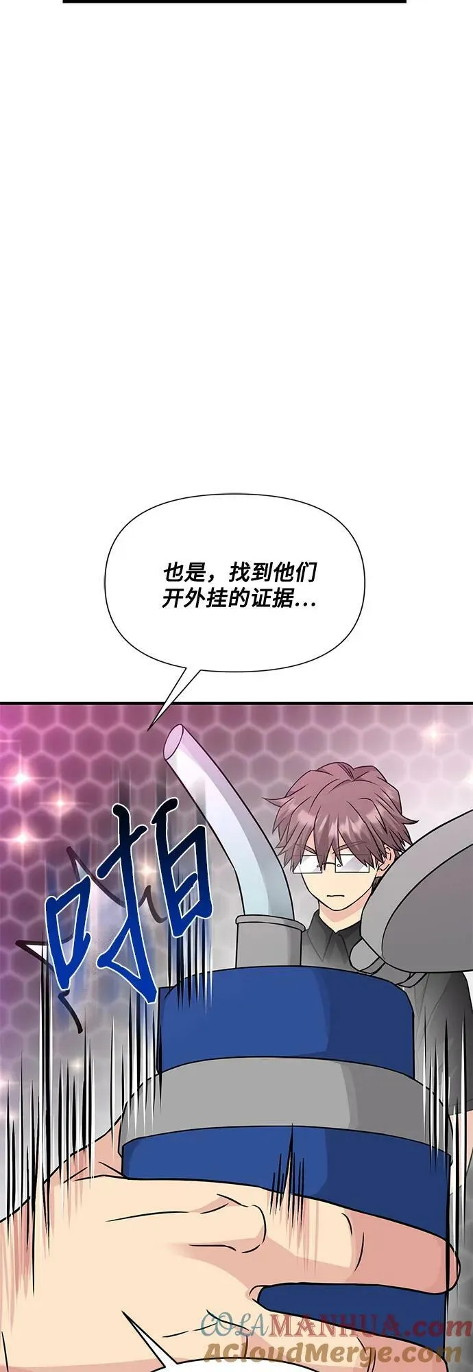 第41话 第25页