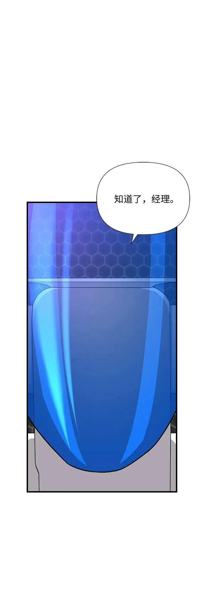 第41话 第29页