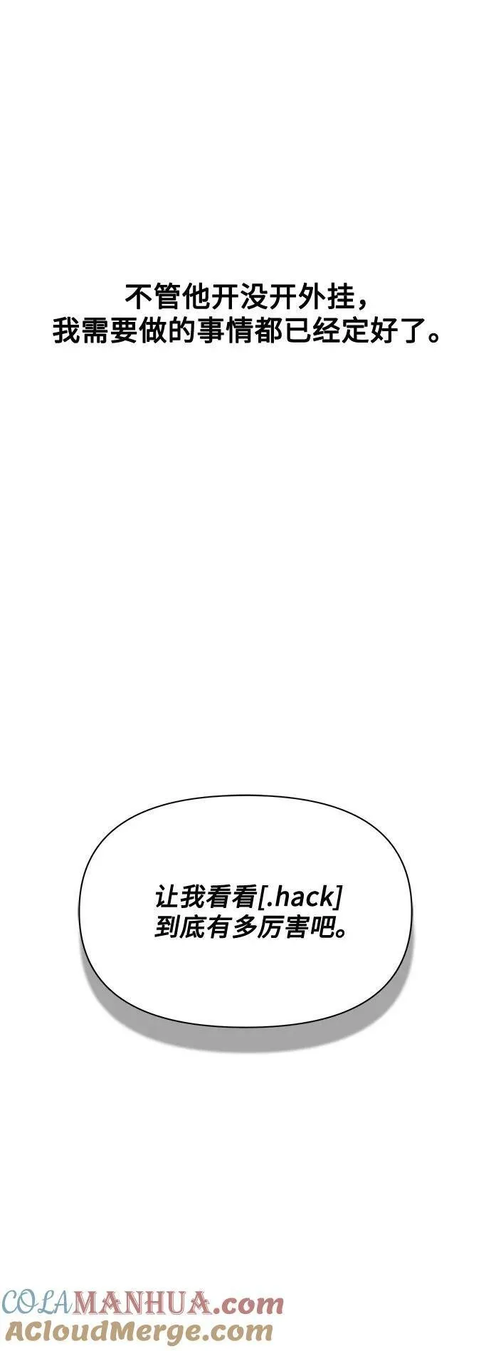 第41话 第31页
