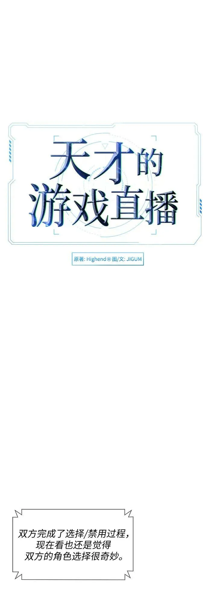 第41话 第32页