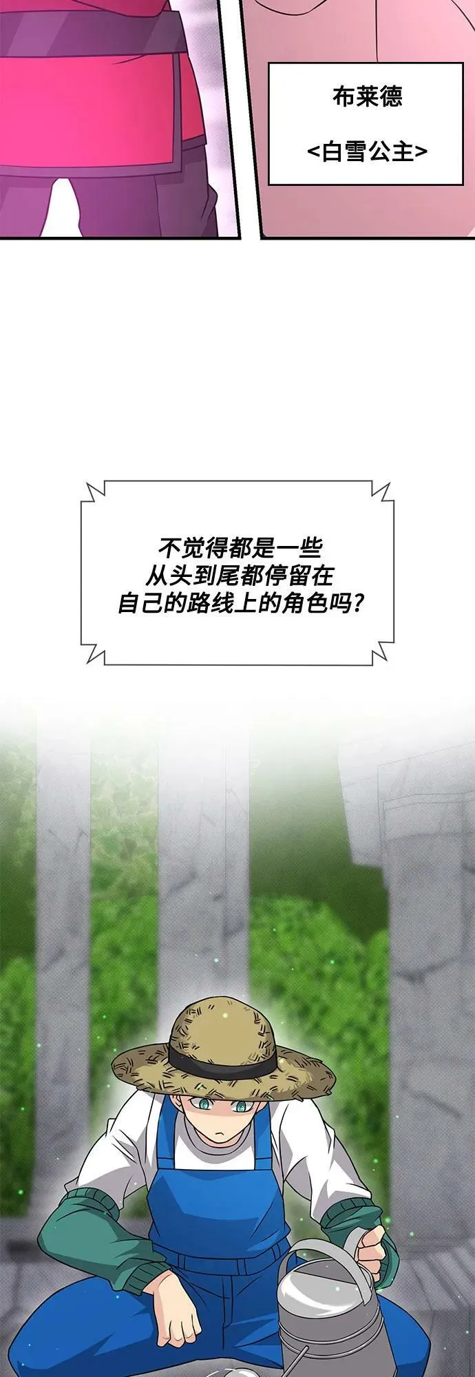 第41话 第36页