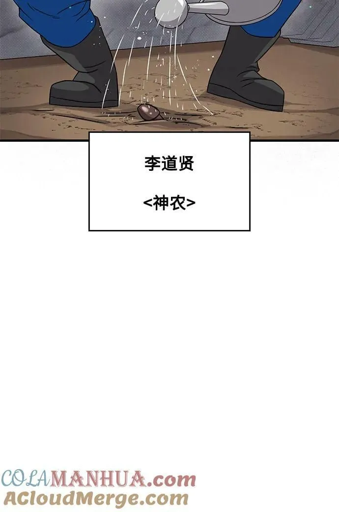 第41话 第37页
