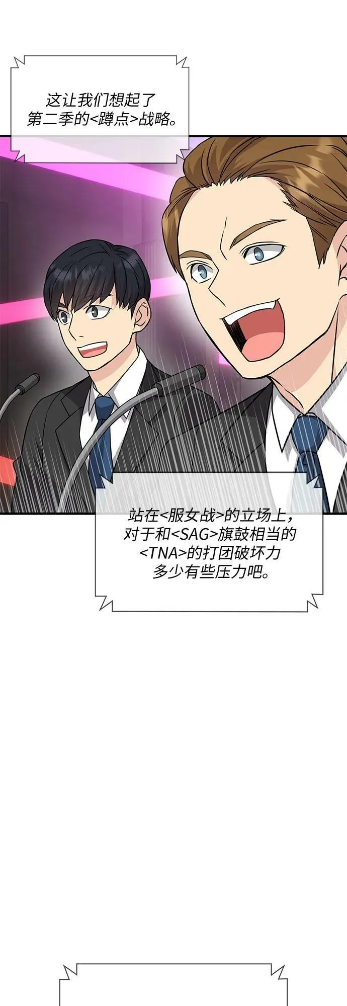 第41话 第38页