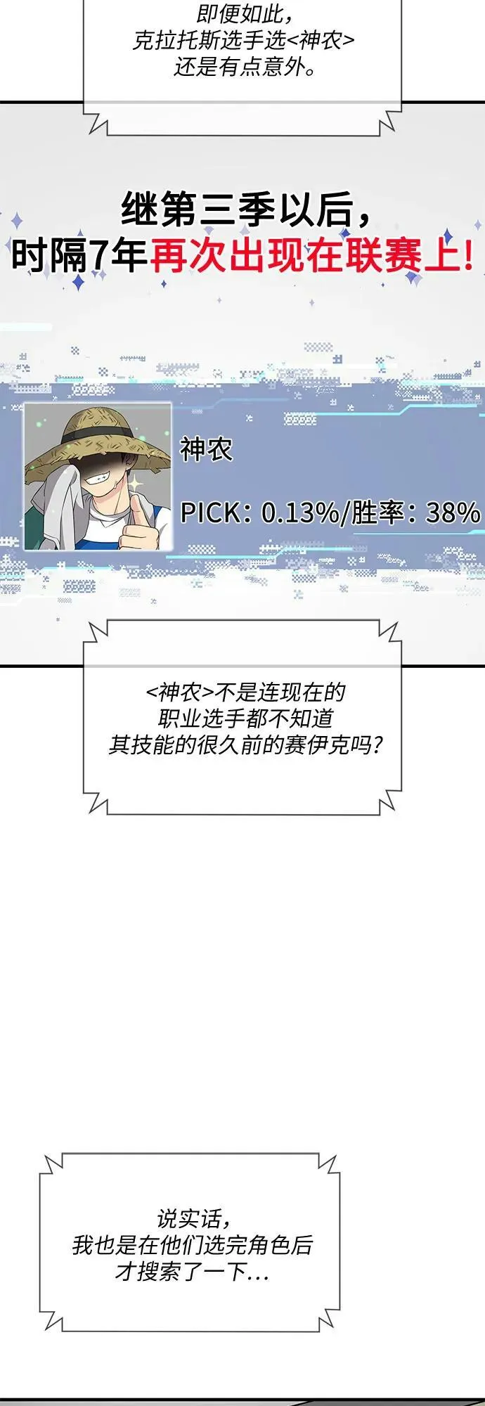 第41话 第39页