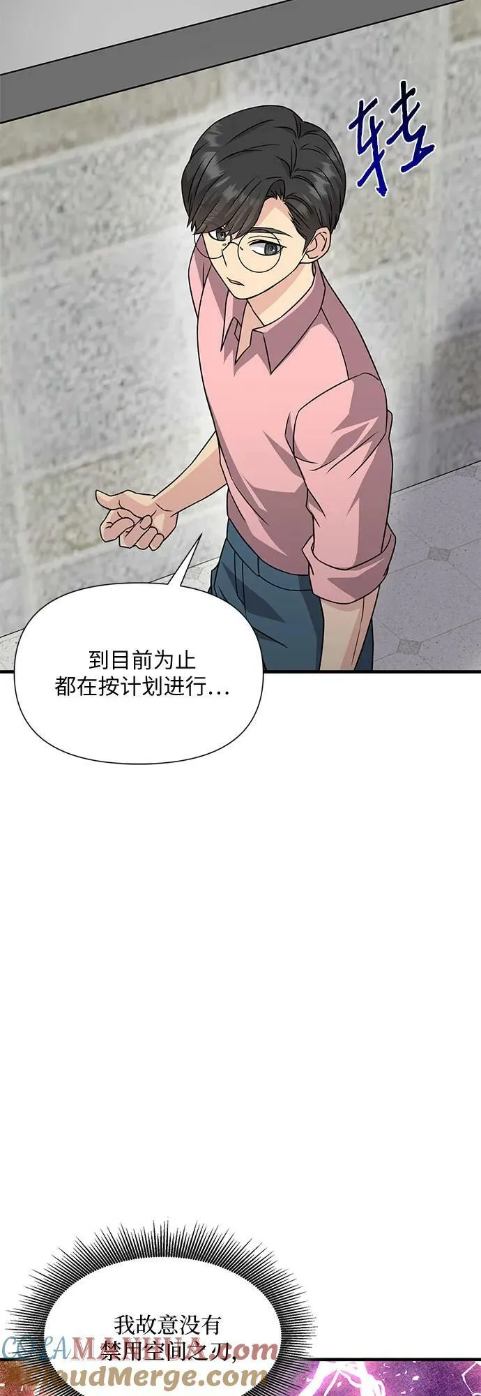 第41话 第40页