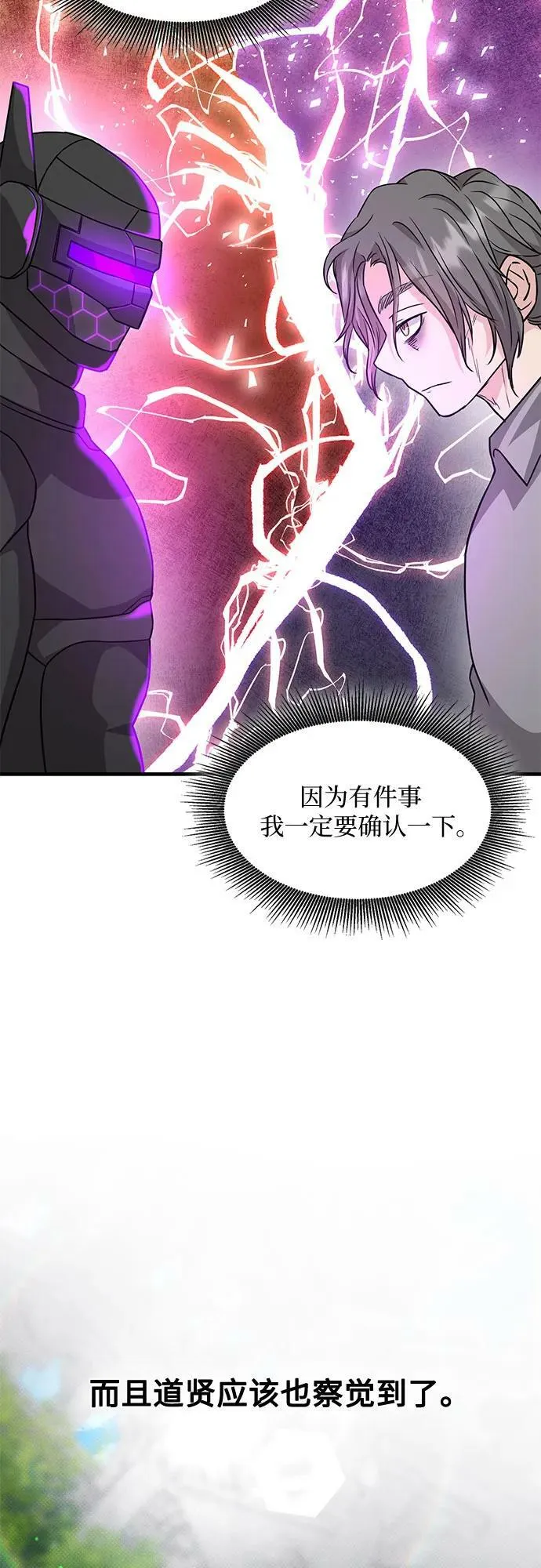 第41话 第41页