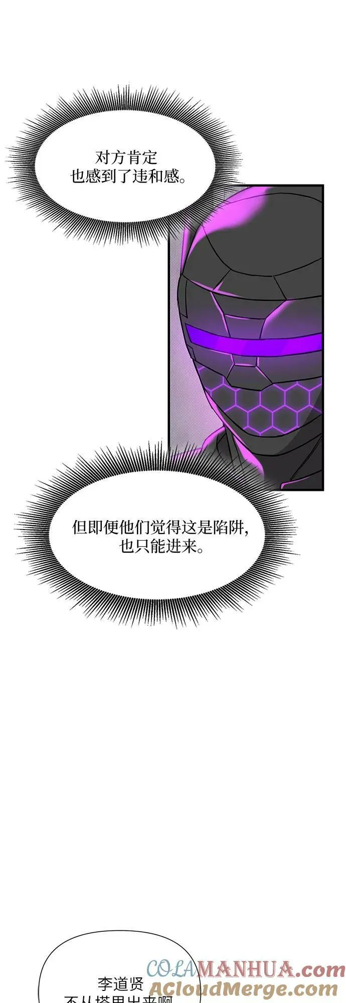 第41话 第43页