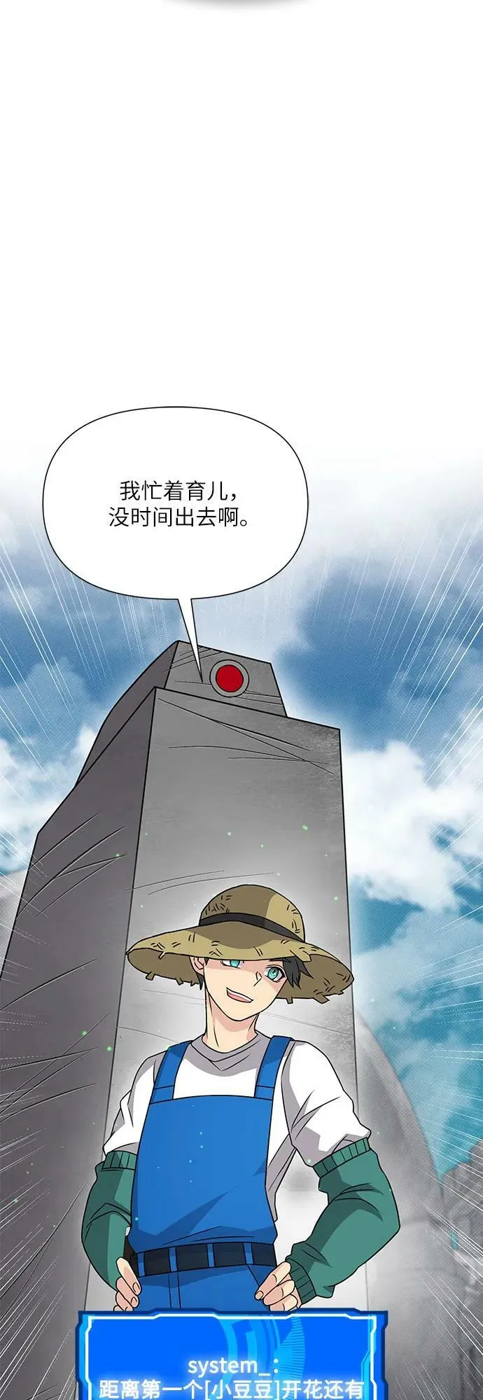 第41话 第45页