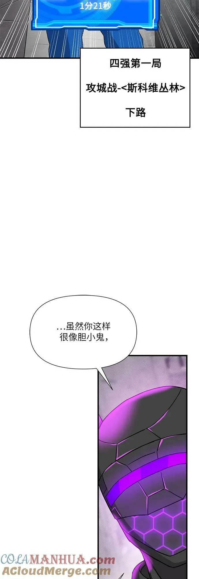 第41话 第46页