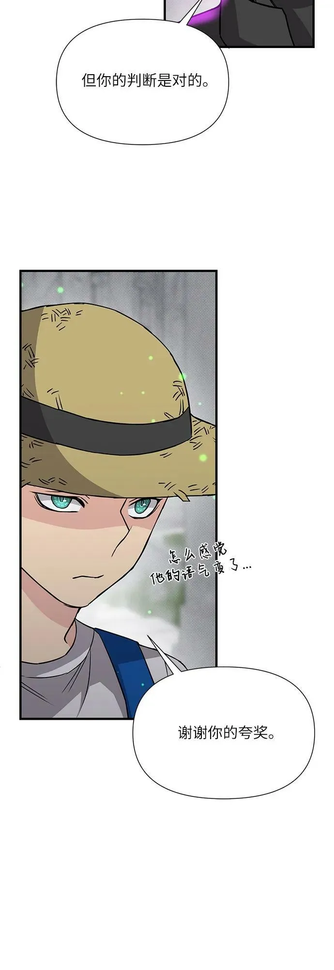 第41话 第47页